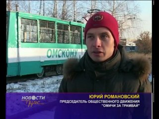 omsk tram
